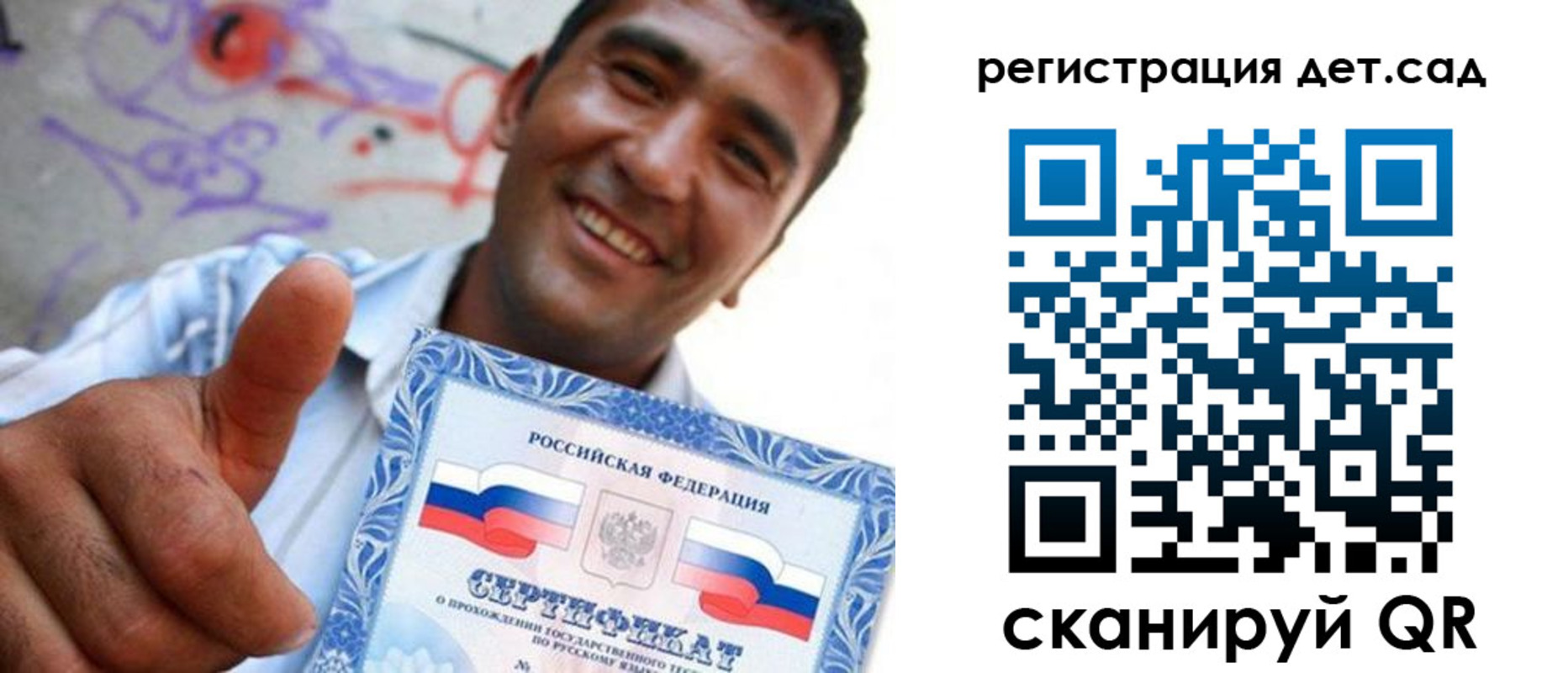временная регистрация адрес в Истре