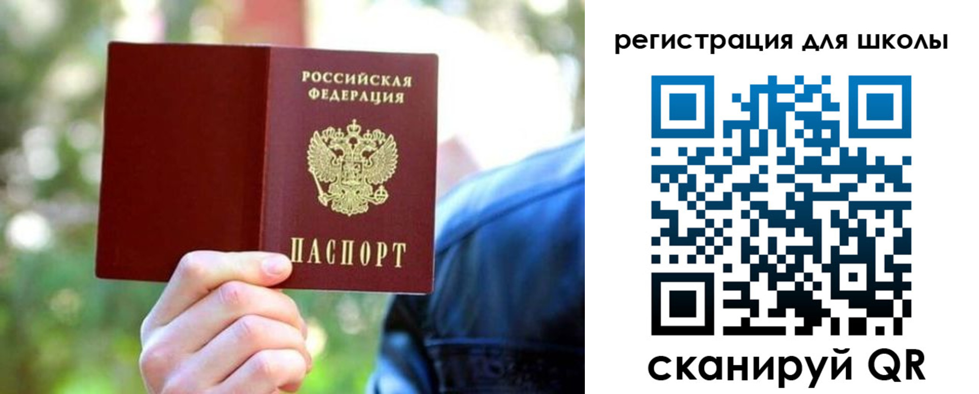 прописка законно в Истре