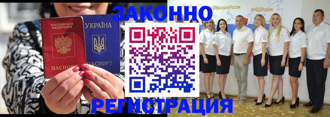 прописка поиск в Истре