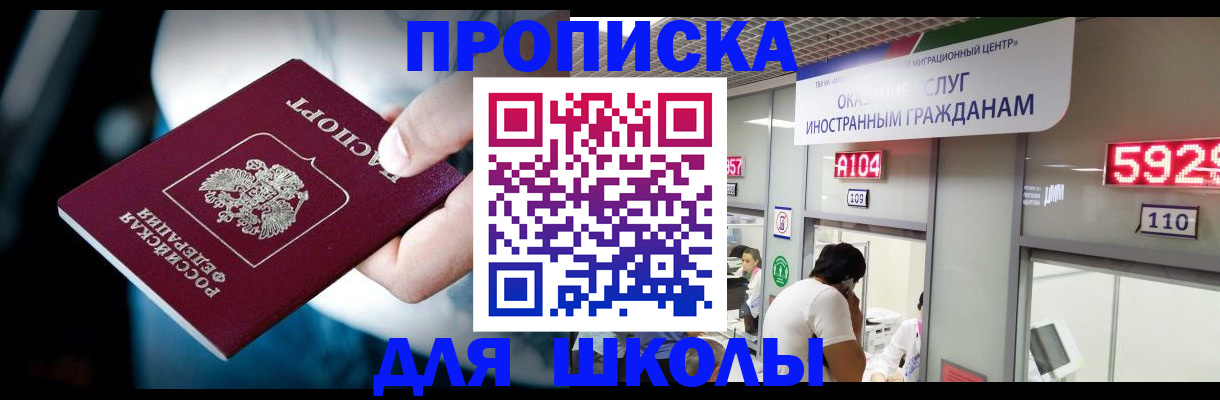временная регистрация гарантия в Истре
