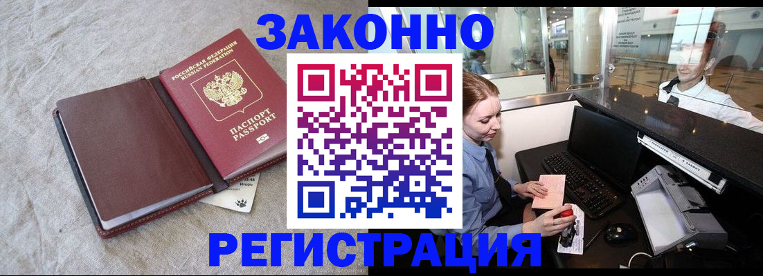 временная регистрация поиск в Истре
