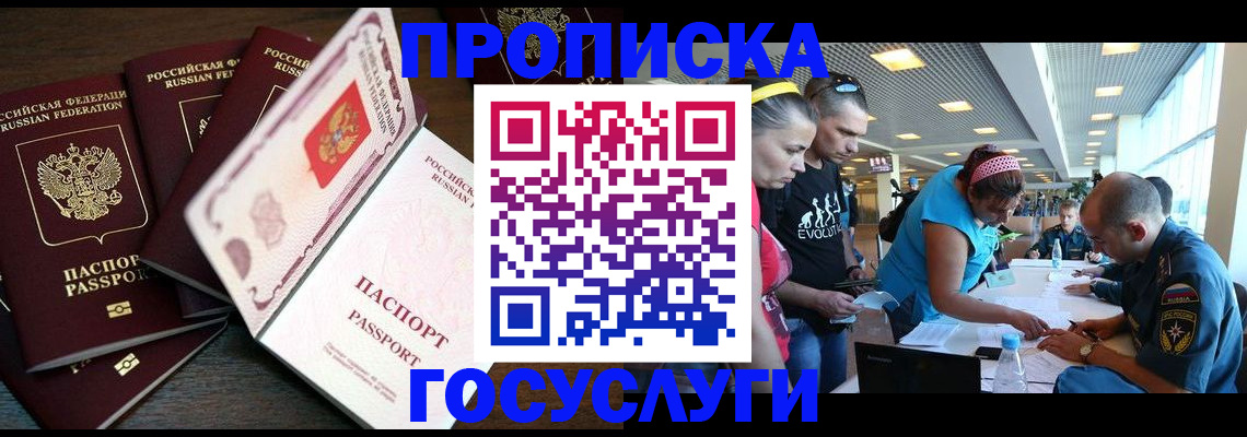 регистрация для дет. сада в Истре