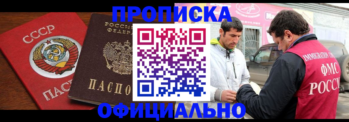 временная регистрация госуслуги в Истре