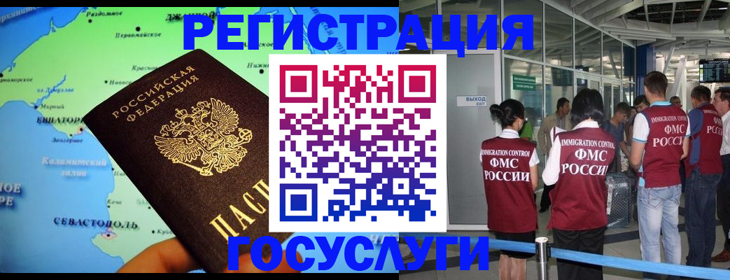 прописка для военкомата в Истре